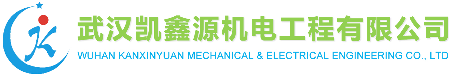 武漢星瑞誠機電設備工程有限公司